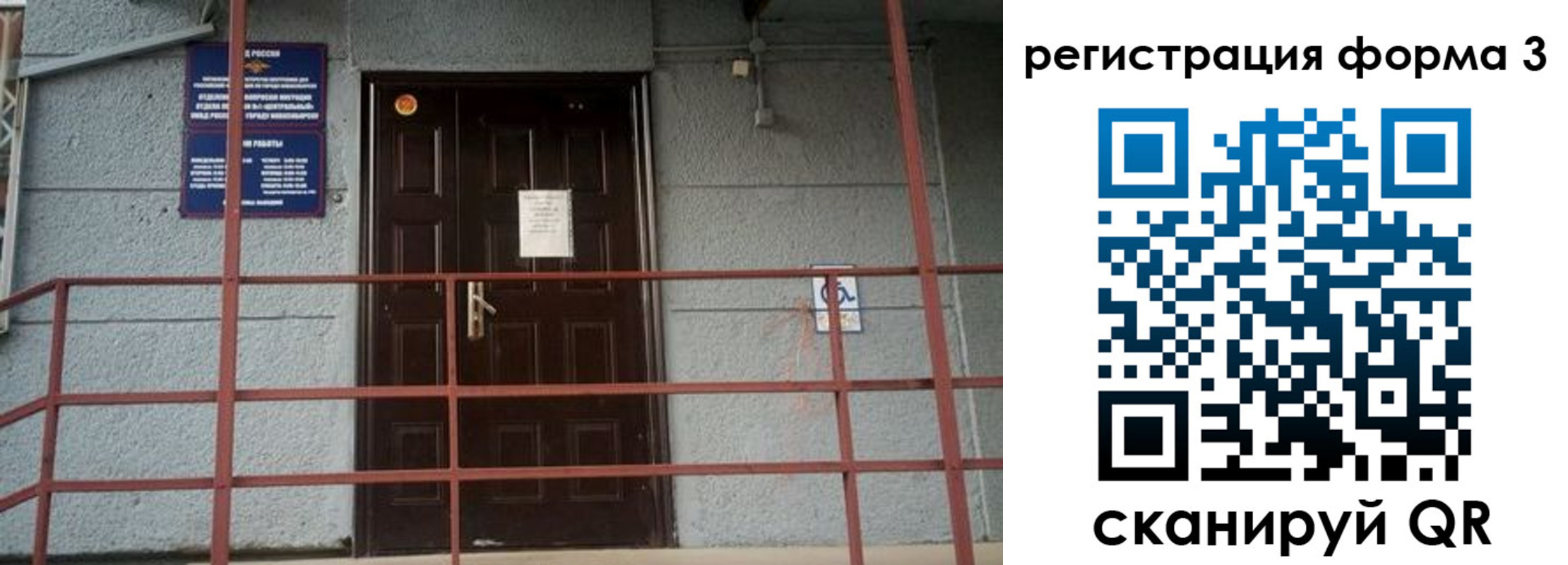 прописка регистрация в Тюкалинске