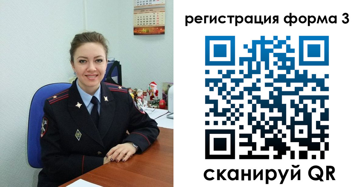 прописка 2025 в Тюкалинске